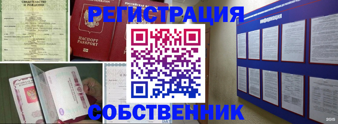 временная регистрация гарантия в Кусе