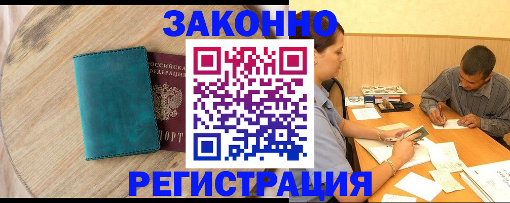 регистрация для дет. сада в Кусе