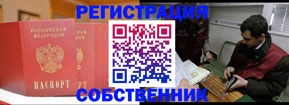 прописка для военкомата в Кусе