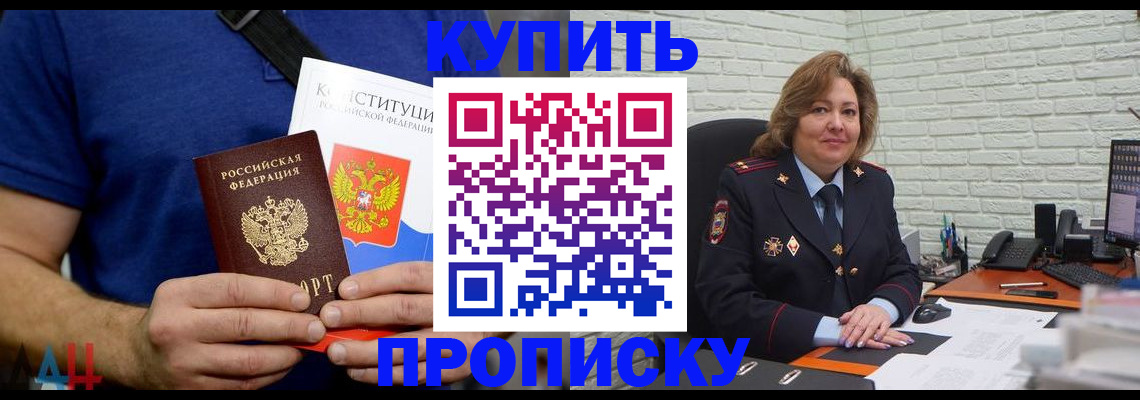 временная регистрация купить в Кусе