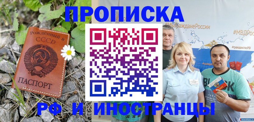 регистрация в Кусе