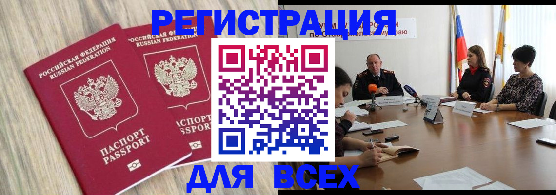 прописка гарантия в Кусе